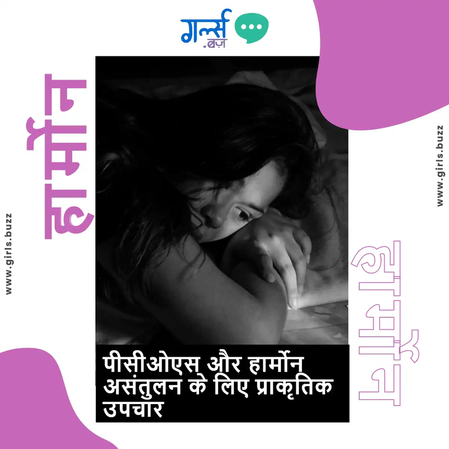 PCOS Hindi.webp