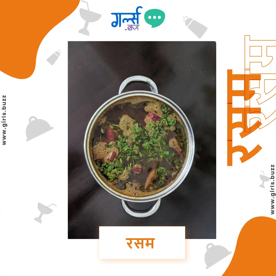 Rasam Hindi.webp